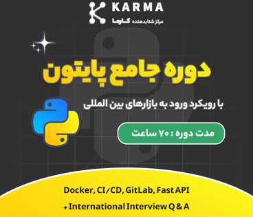 دوره جامع برنامه نویسی پایتون